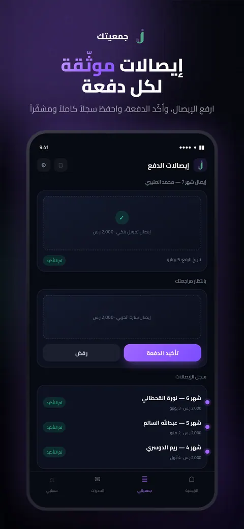 Verified receipts for every payment, uploaded as optional proof.