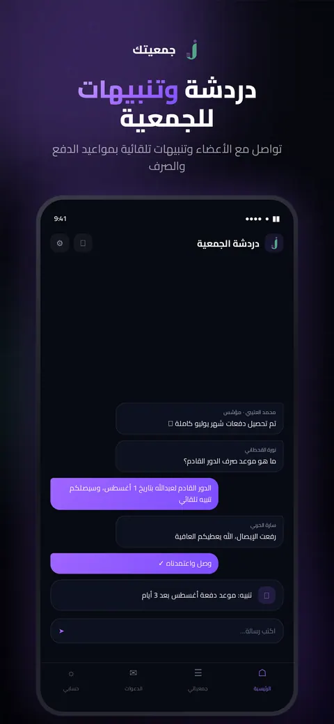 Chat and notifications, built into every group.