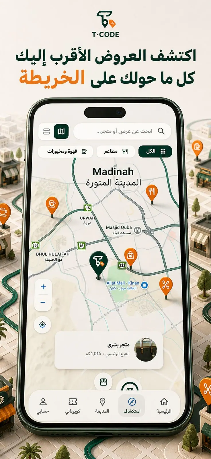 T-CODE map of nearby stores and offers.