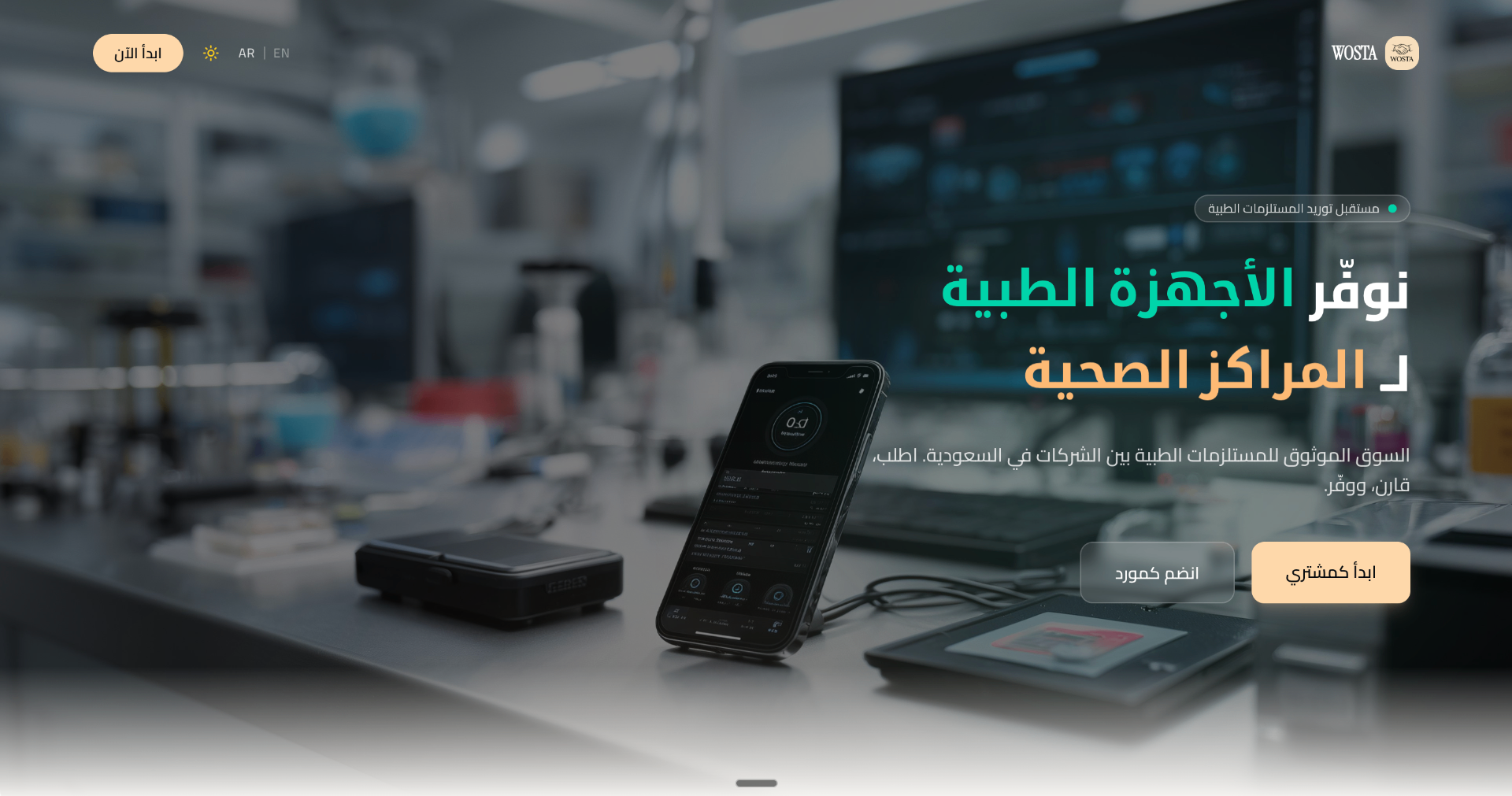 WOSTA homepage, a B2B marketplace for medical supplies in Saudi Arabia.